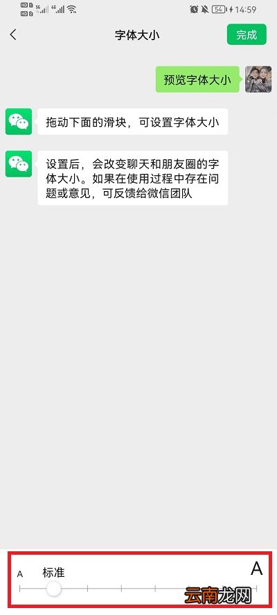 微信的字体大小怎么调 微信的字体大小怎么调不过来了