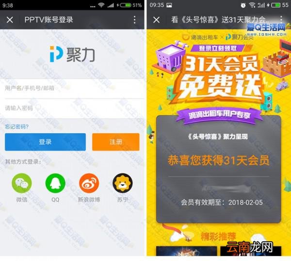 pptv聚力会员多少钱? pptv聚力会员多少钱