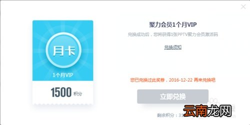 pptv聚力会员多少钱? pptv聚力会员多少钱