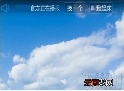 天气通怎么设置语音播报？