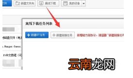 PPTV云播离线下载失败怎么办