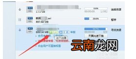 PPTV云播离线下载失败怎么办
