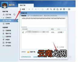 PPTV云播离线下载失败怎么办