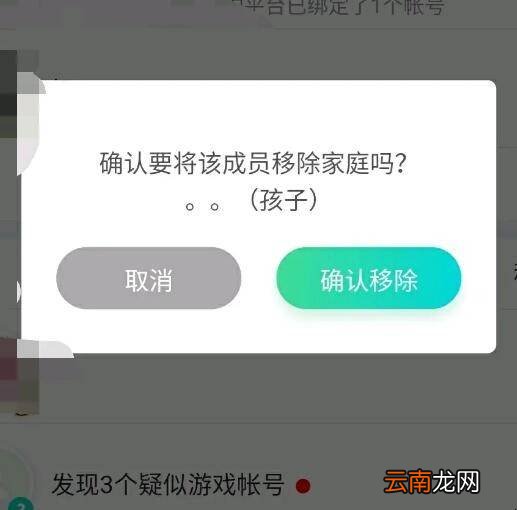 防沉迷修改不符合变更条件怎么办