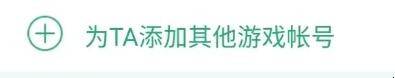 防沉迷修改不符合变更条件怎么办
