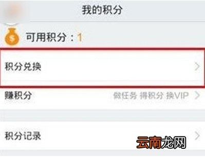 PPTV积分怎么兑换会员? pptv怎么充会员