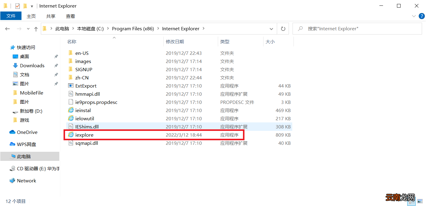 怎么找到ie浏览器在电脑哪里 ie浏览器在电脑哪里