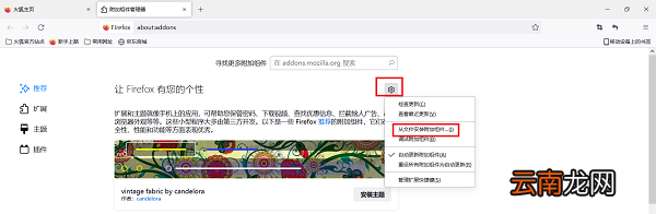 火狐浏览器怎么刷网课视频 火狐浏览器怎么刷网课