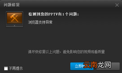 电脑pptv怎么下载不了视频/电视剧?