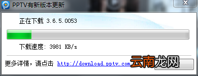 电脑pptv怎么下载不了视频/电视剧?