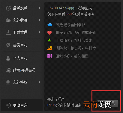 电脑pptv怎么下载不了视频/电视剧?