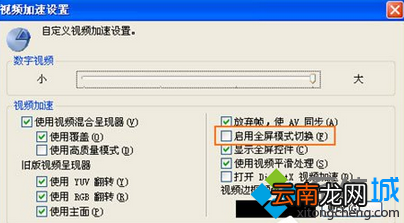 win8系统使用PPTV看电影发生黑屏如何解决