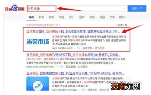 PPTV智能电视怎么安装软件看直播?