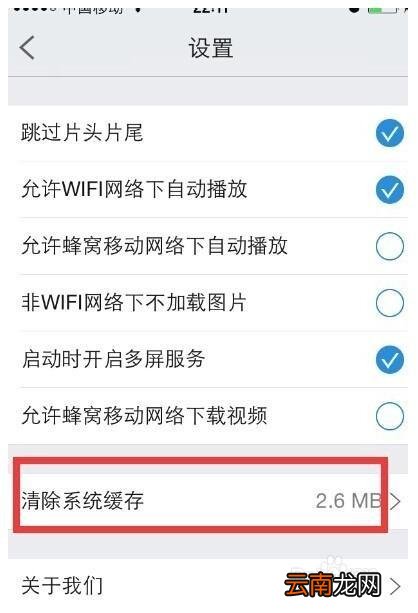 pptv手机为什么不能下载 手机pptv缓存如何清除?