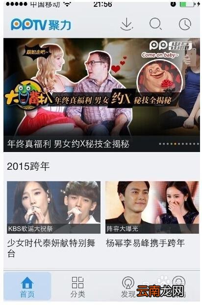 pptv手机为什么不能下载 手机pptv缓存如何清除?