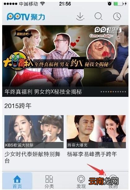 pptv手机为什么不能下载 手机pptv缓存如何清除?