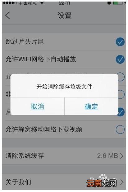pptv手机为什么不能下载 手机pptv缓存如何清除?