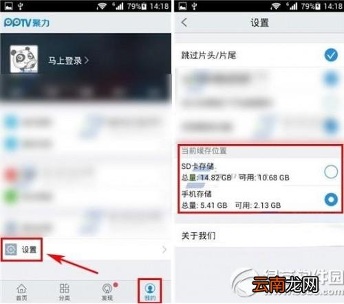 用手机通过PPTV下载的电影在哪儿 用手机通过pptv下载的电影在哪儿看