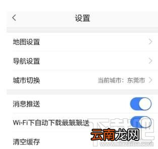 高德地图怎么设置导航路线偏好？