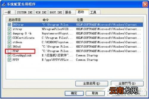 PPTV出现异常错误怎么办? pptv出现异常错误怎么办解决