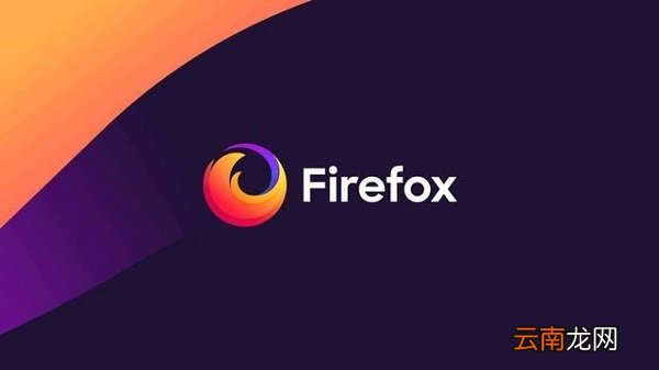 火狐浏览器怎么设置极速模式快捷键 火狐浏览器怎么设置极速模式