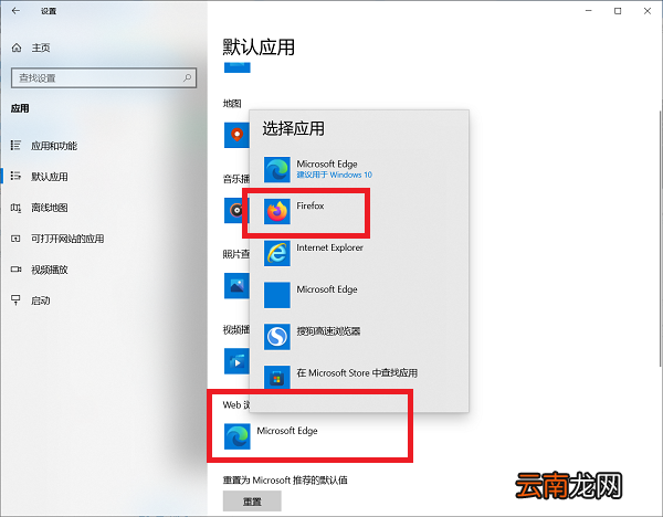 火狐浏览器怎么设置默认浏览器模式 火狐浏览器怎么设置默认浏览器