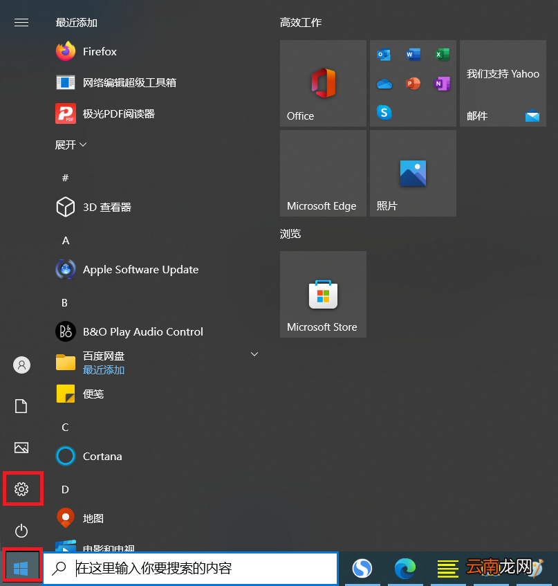 火狐浏览器怎么设置默认浏览器模式 火狐浏览器怎么设置默认浏览器
