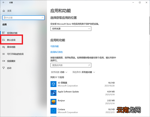 火狐浏览器怎么设置默认浏览器模式 火狐浏览器怎么设置默认浏览器