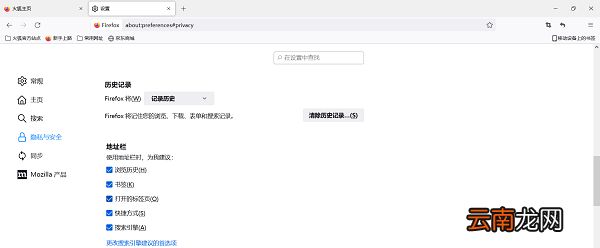 火狐浏览器怎么清理缓存 火狐浏览器怎么清理缓存、cookie等?