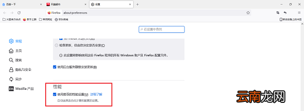 火狐浏览器怎么设置兼容模式 火狐浏览器怎么设置兼容模式最新