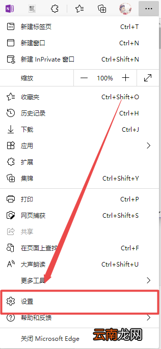 新版edge浏览器兼容性视图设置在哪里 新版edge浏览器兼容性视图设置在哪