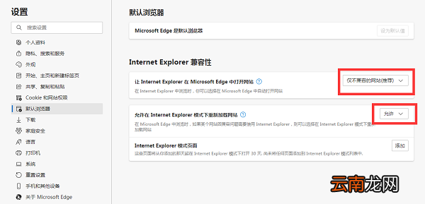 edge怎么打开教师资格报名 edge浏览器怎么报名教师资格证考试