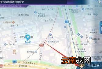 王者荣耀怎么自定义荣耀战区