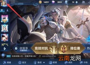 王者荣耀怎么自定义荣耀战区