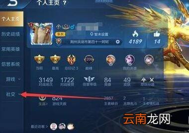 王者荣耀怎么自定义荣耀战区
