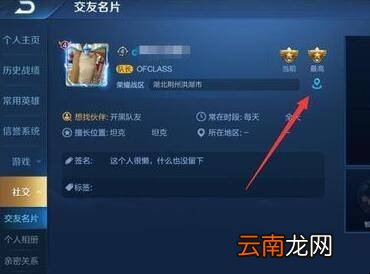 王者荣耀怎么自定义荣耀战区