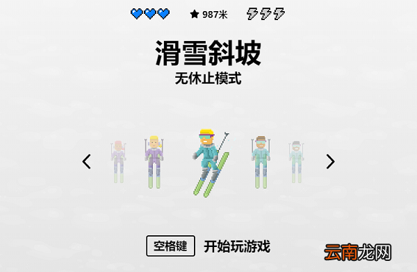 edge滑雪游戏怎么打开