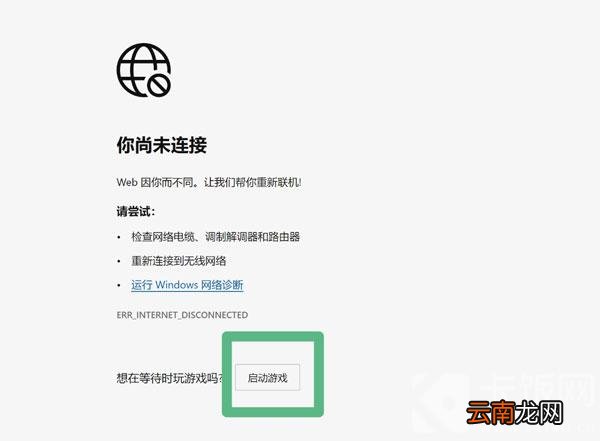 edge滑雪游戏怎么打开
