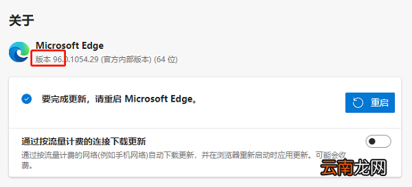 edge滑雪游戏怎么打开