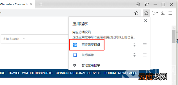 联想电脑网页翻译 联想浏览器怎么翻译网页