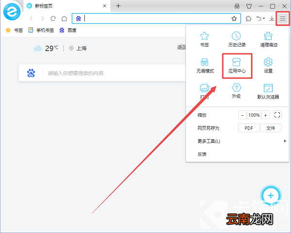 联想浏览器的网页翻译在哪儿找 联想浏览器网页翻译怎么打开