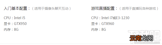 bilibili直播姬电脑版配置要求高吗?bilibili直播姬使用测评