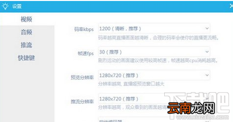bilibili直播姬电脑版配置要求高吗?bilibili直播姬使用测评