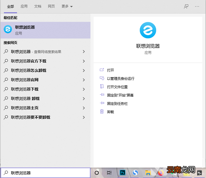 联想浏览器怎么切换为ie浏览器受信站点 联想浏览器怎么切换为IE浏览器