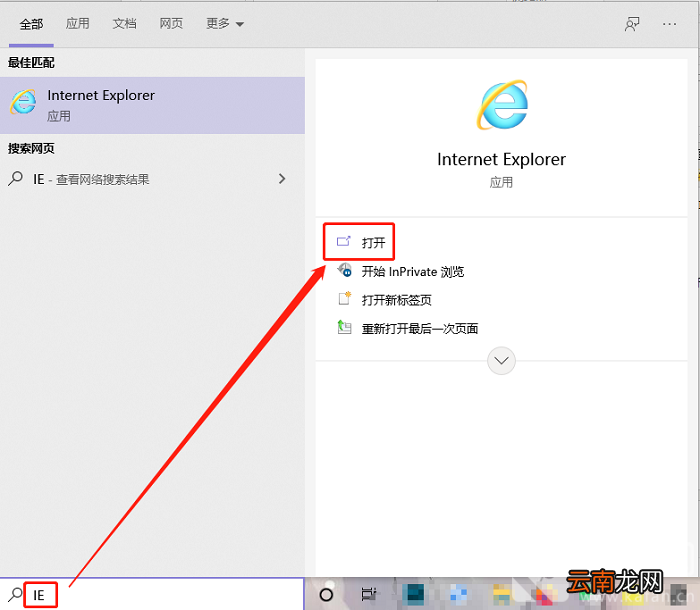 联想浏览器怎么切换为ie浏览器受信站点 联想浏览器怎么切换为IE浏览器