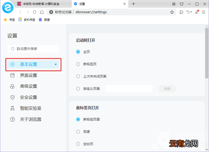 联想浏览器下载的文件保存在哪里