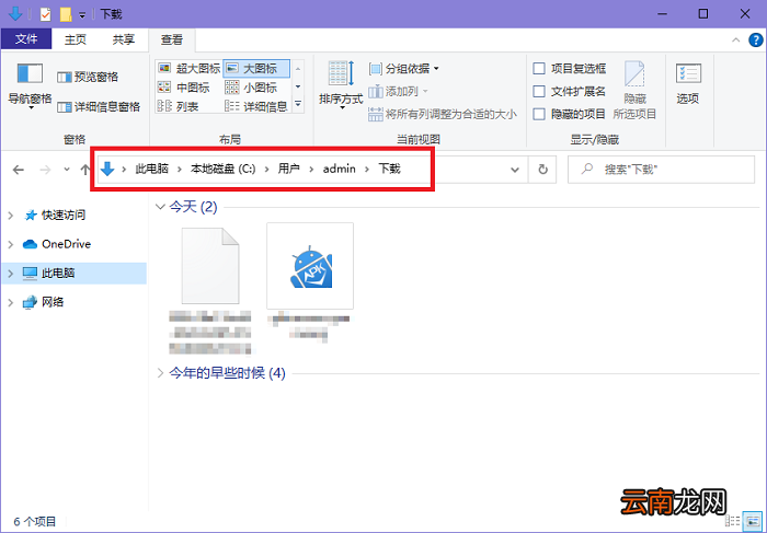 联想浏览器下载的文件保存在哪里
