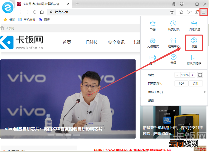 联想浏览器下载的文件保存在哪里