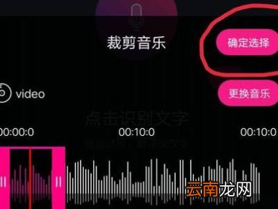 怎么把录音剪辑到视频里