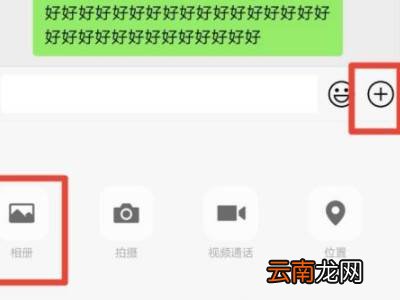微信发送视频怎么保持清晰度